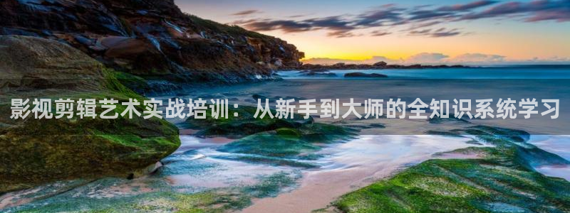浮力影院最新地址发布：影视剪辑艺术实战培训：从新手到大师的全知识系统学习